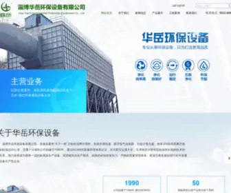 Zbhuayue.com(气力输送设备) Screenshot