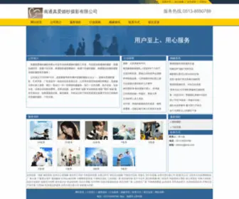 ZBHXZZ.com(南通真爱婚纱摄影有限公司) Screenshot