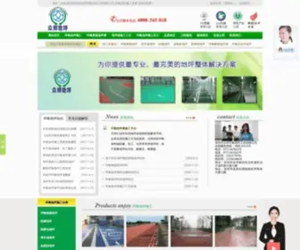 ZBHYDP.com(环氧地坪) Screenshot