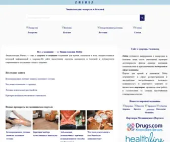 Zbi.biz(Zbibiz Медицина) Screenshot