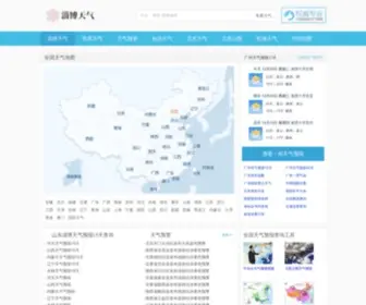 Zbinfos.com(淄博天气信息网) Screenshot