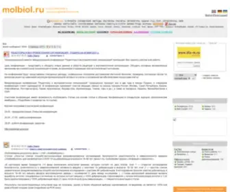 Zbio.net(лаборатория) Screenshot