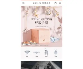 Zbird.com(钻石小鸟网Zbird) Screenshot