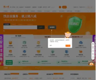 ZBJ.com(猪八戒网) Screenshot