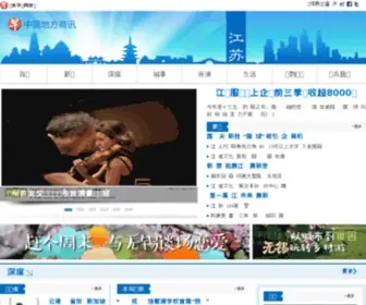 Zbjiangsu.com(联合早报中文网) Screenshot