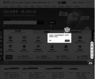 Zbjimg.com(猪八戒网) Screenshot