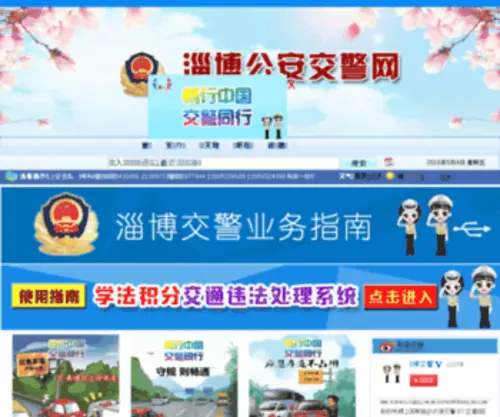 ZBJJ.gov.cn(ZBJJ) Screenshot