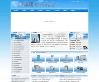 Zbkailong.com(淄博凯隆电气有限公司) Screenshot