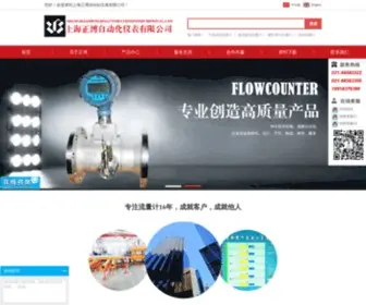 ZBLLJ.com(上海正博自动化仪表有限公司) Screenshot