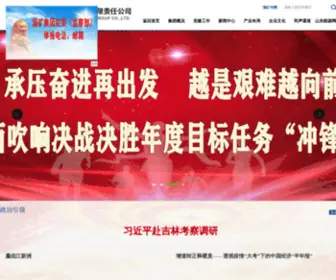 ZBM-OL.com(山东能源淄博矿业集团有限责任公司) Screenshot