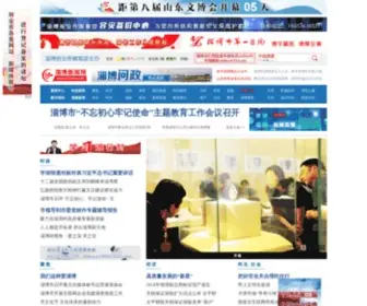 Zbnews.net(淄博新闻网) Screenshot