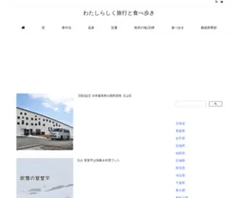 ZBNRK.com(わたしらしく旅行と食べ歩き) Screenshot