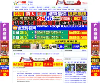 Zbo173.com(173直播网) Screenshot