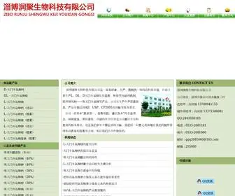 ZBRJSW.com(淄博润聚生物科技有限公司) Screenshot