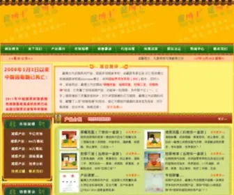 ZBS88.net(中国戒烟网) Screenshot