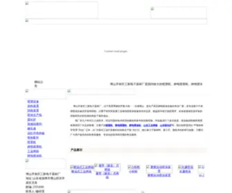 Zbsanxin.com(博山开发区三新电子器材厂) Screenshot