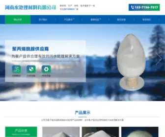 ZBshengXu.com(河南水处理材料有限公司) Screenshot