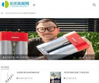 ZBshuangfei.cn(光伏新闻网) Screenshot