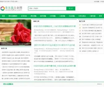 ZBSSB.com(社保查询网) Screenshot