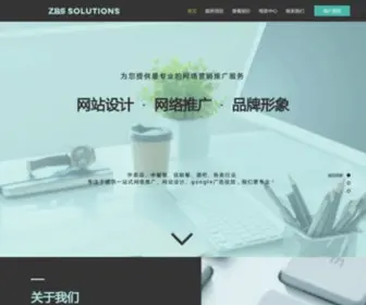 ZBssolutions.com(ZSolutions) Screenshot