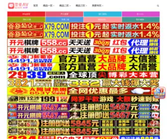 ZBSYFC.com(淄博房产信息网) Screenshot