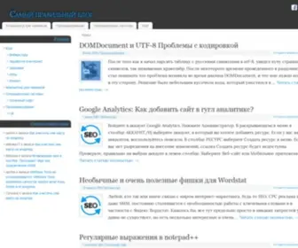 Zbud.ru(Самый) Screenshot