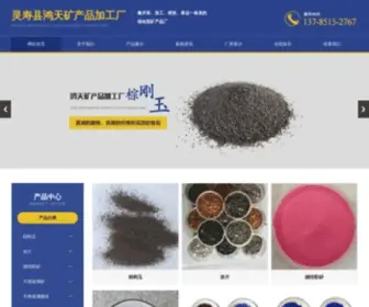 ZBXCBP.com(灵寿县矿产品加工厂) Screenshot