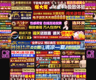 Zbxinguangming.com(导航网址) Screenshot