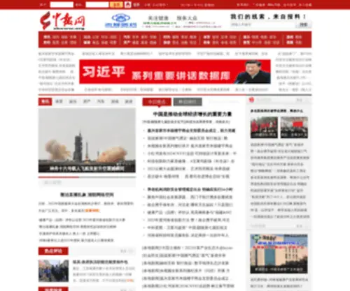 ZBXWW.org(中报网) Screenshot