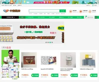 Zbyaofang.com(合法网上药店) Screenshot