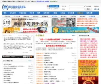 ZBY.in(D投资者的综合交流论坛) Screenshot