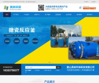 ZBYN.net(梁山昊林环保科技有限公司) Screenshot