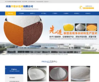 ZBYZHG.com(淄博市临淄颐中化工有限公司) Screenshot