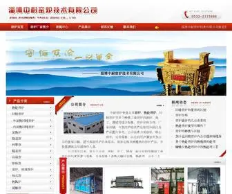ZBZNYL.com(淄博中耐窑炉技术有限公司) Screenshot