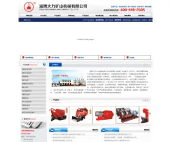 ZBZYJX.com(淄博大力矿山机械有限公司) Screenshot