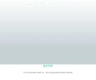 ZC-Offshore.com(仁港永胜（深圳）法律服务有限公司) Screenshot