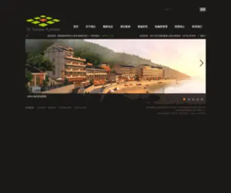 ZC-Plan.com(杭州智诚旅游规划设计有限公司) Screenshot