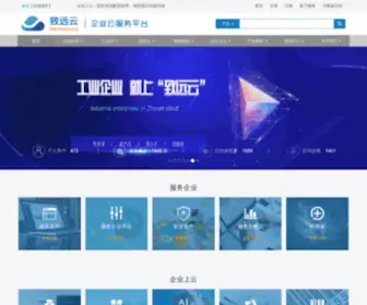 ZC0536.net(诸城工业平台网) Screenshot