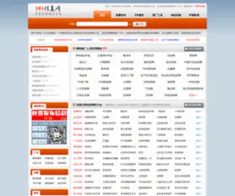 ZC181.com(欢迎访问中国分类信息网站大全) Screenshot
