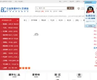 ZC188.cn(BCL空间站) Screenshot