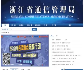 Zca.gov.cn(Zca) Screenshot