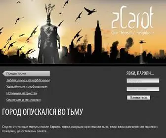 Zcarot.com(Zcarot) Screenshot