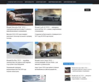 Zcarz.ru(Новинки авто) Screenshot