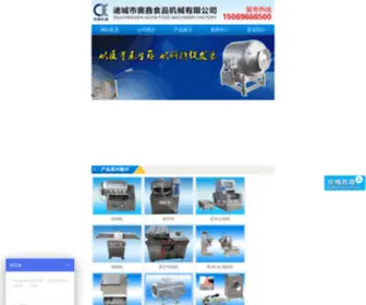 ZcaxJX.com(诸城市奥鑫食品机械有限公司) Screenshot