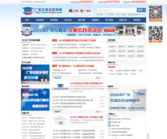 ZCBPX.com(ZCBPX) Screenshot