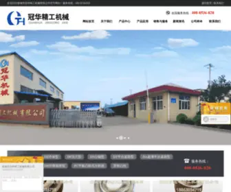 Zccam.com(诸城市冠华精工机械有限公司) Screenshot