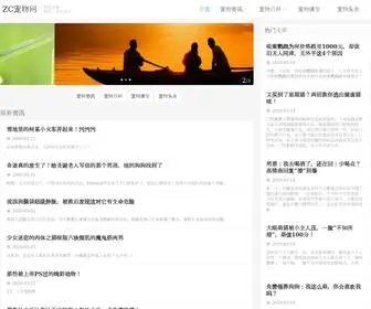 Zccao.com(ZC宠物网) Screenshot