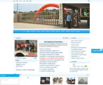Zccedu.com(郑州中专学校) Screenshot