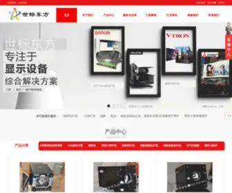 ZCchina.net(科视Christie) Screenshot