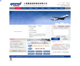 Zce-EXP.com(上海翼速国际物流有限公司) Screenshot